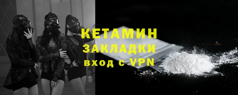 Кетамин VHQ  Кострома 