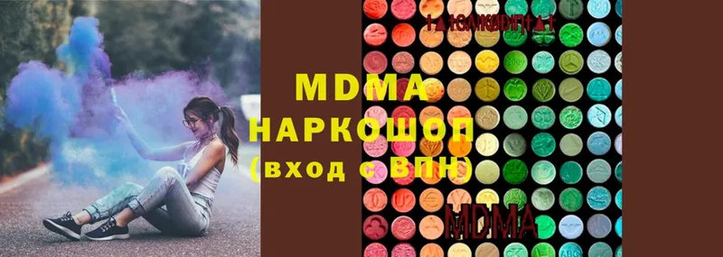 MDMA кристаллы  хочу наркоту  Кострома 